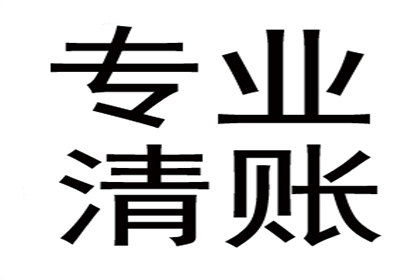 顾客120万投资资金顺利讨回